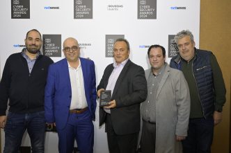 Η Αρχειοθήκη Χρυσός Νικητής στα Cyber Security Awards 2024 για δεύτερη συνεχή χρονιά!